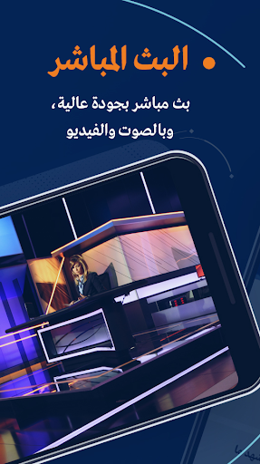 Al Mayadeen - Image screenshot of android app