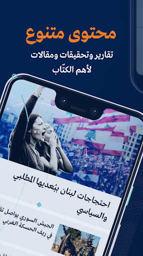 Al Mayadeen - Image screenshot of android app