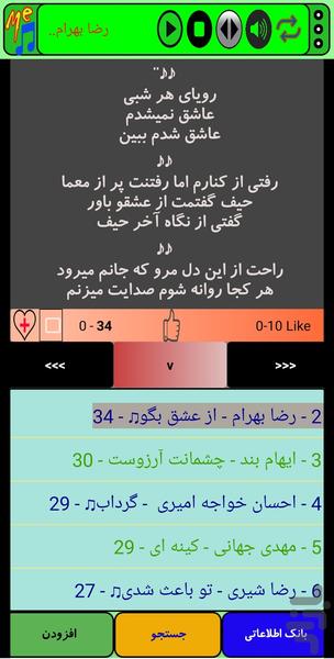 موزیک پلیر تمرین موسیقی - Image screenshot of android app