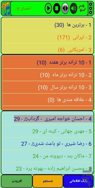 موزیک پلیر تمرین موسیقی - Image screenshot of android app