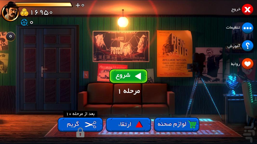 لوتی وار - عکس بازی موبایلی اندروید