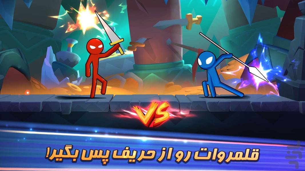 ورسز: بازی انلاین جنگ vs جایزه - Gameplay image of android game