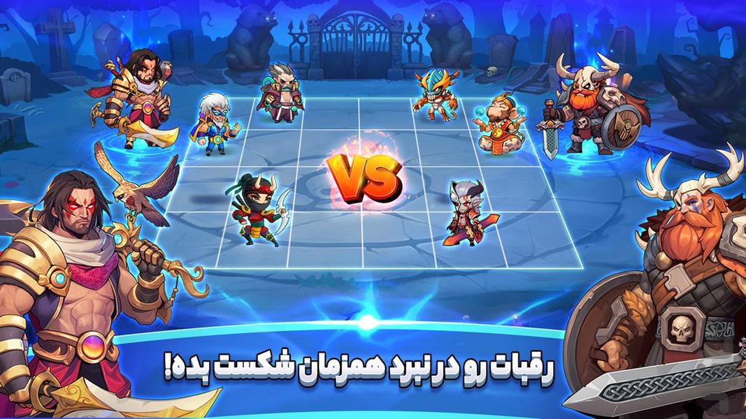 ورسز: بازی انلاین جنگ vs جایزه - عکس بازی موبایلی اندروید