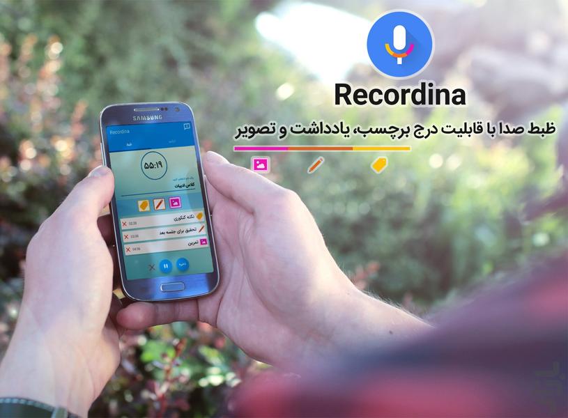 ریکوردینا (پیش نمایش) - Image screenshot of android app