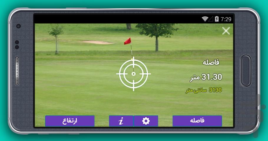 iMeter - متر هوشمند - Image screenshot of android app