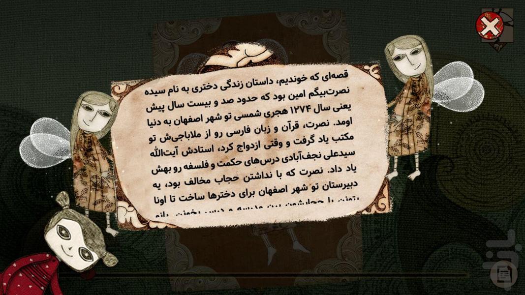 دخترانِ ایران - عکس برنامه موبایلی اندروید