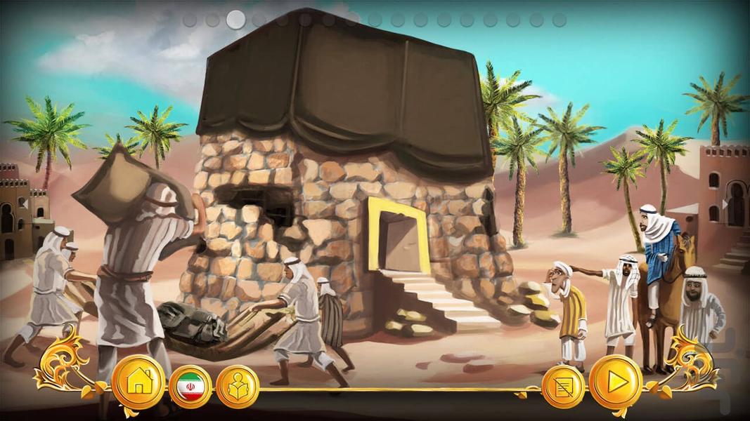 Who is Muhammad (Pbuh)? HD - Image screenshot of android app