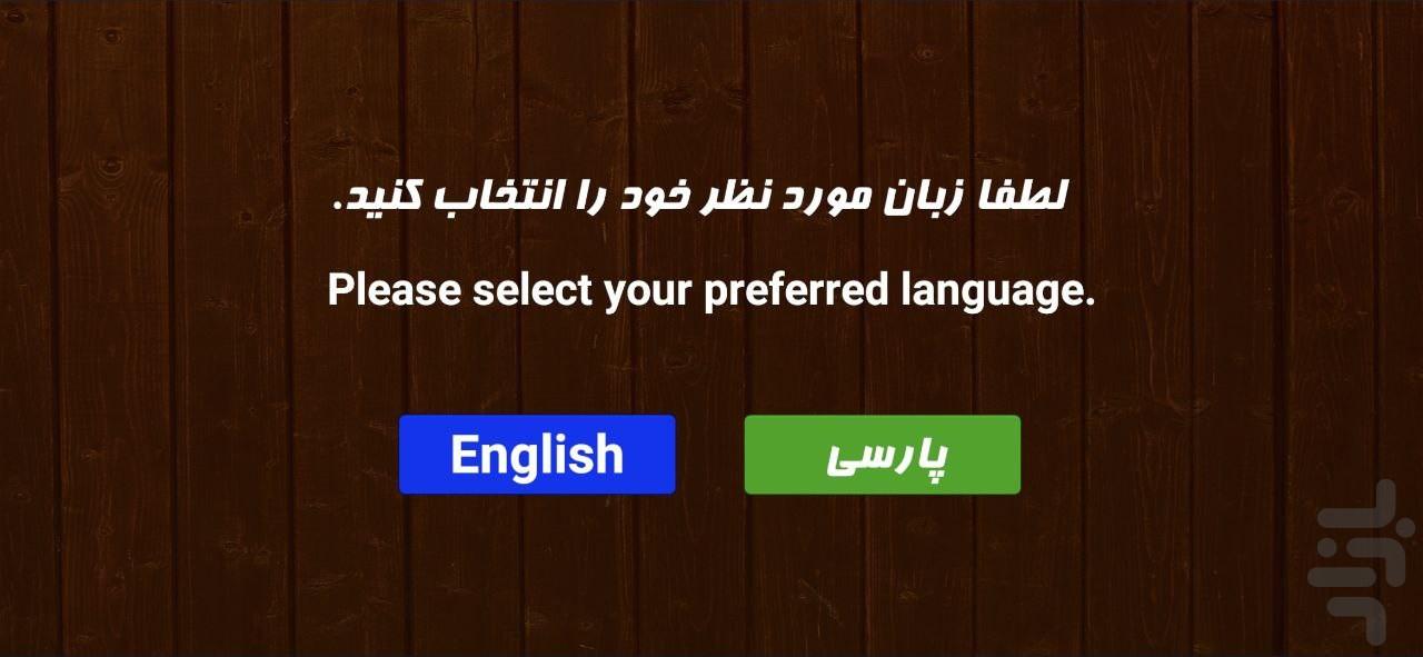 برش نهایی - عکس بازی موبایلی اندروید
