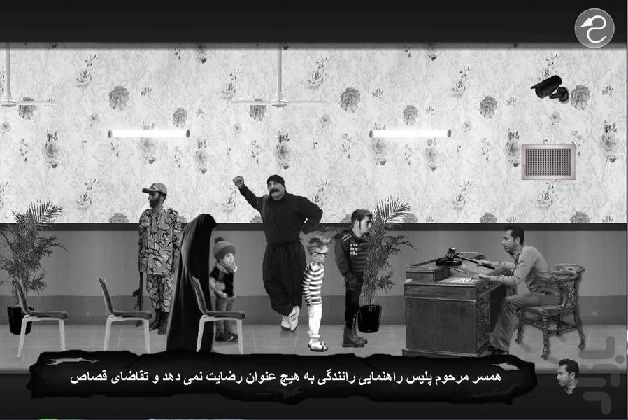 پلیس ابلیس ۲ - عکس بازی موبایلی اندروید