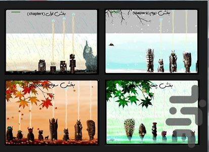 Light Of the Colossus 2 part 1 - عکس بازی موبایلی اندروید