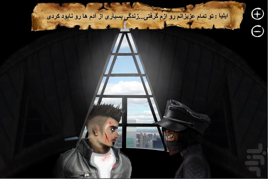 دزد بی مزد ۱۰ مرد بی درد - عکس بازی موبایلی اندروید