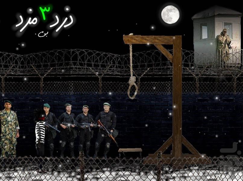 Unpaid Thief 3 - Gameplay image of android game