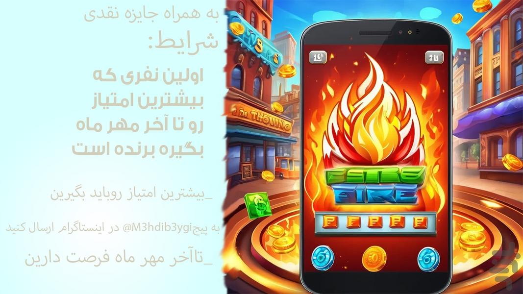 شعله ور نسخه آفلاین - Gameplay image of android game