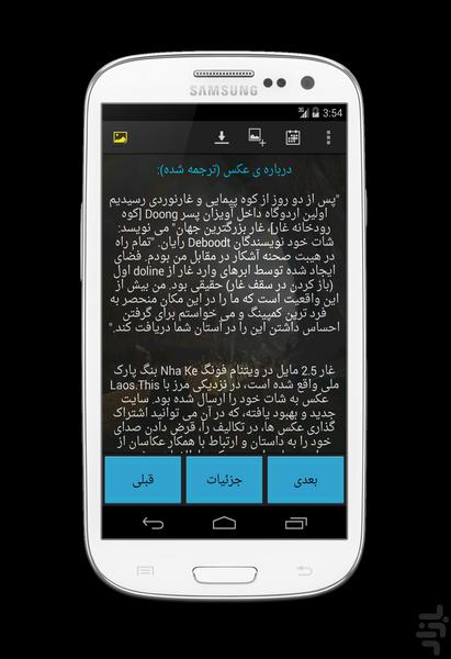 عکس روز - عکس برنامه موبایلی اندروید