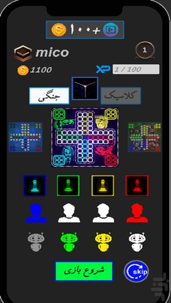 منچ - عکس بازی موبایلی اندروید
