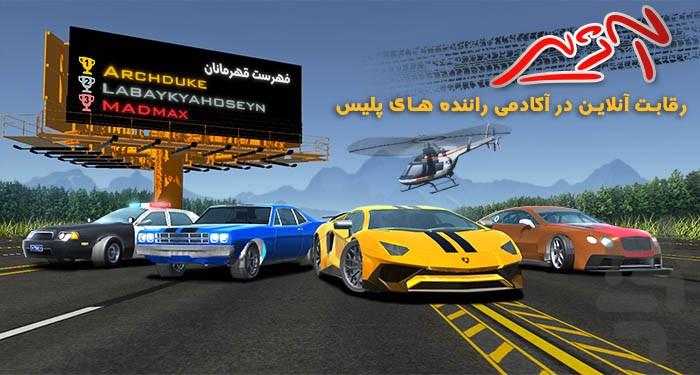 Race And Chase : Ajir - Gameplay image of android game