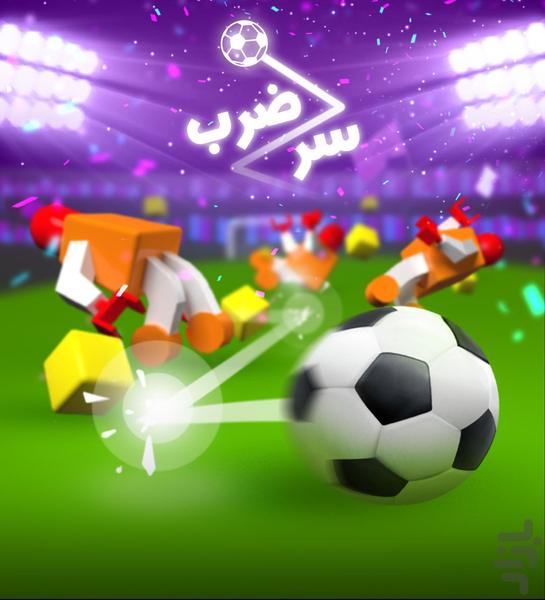 SarZarb 1 : Fantasy Football - Gameplay image of android game
