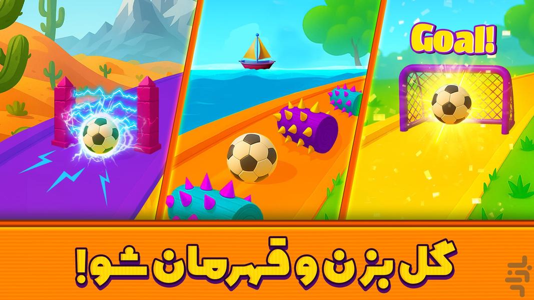 سرضرب ۱: بازی فوتبال فانتزی - عکس بازی موبایلی اندروید