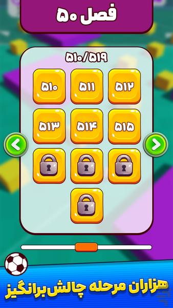 سرضرب ۱: بازی فوتبال فانتزی - عکس بازی موبایلی اندروید