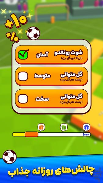 سرضرب ۱: بازی فوتبال فانتزی - عکس بازی موبایلی اندروید