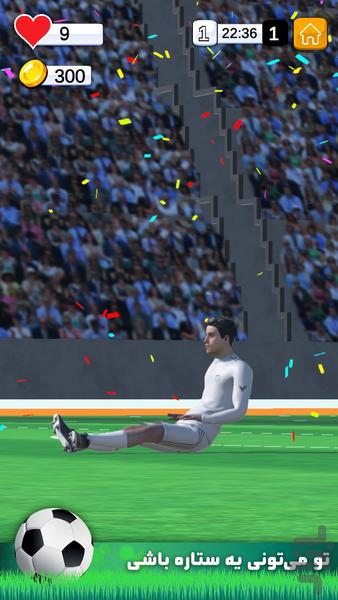 فوتبالیست: مسابقه و جایزه - عکس بازی موبایلی اندروید