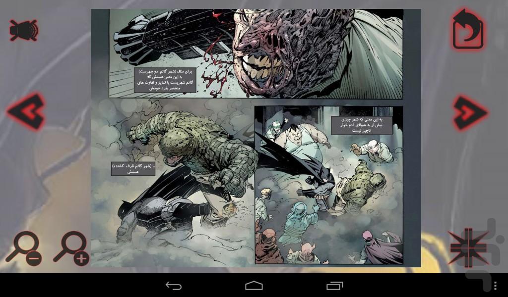 ComicStrip Batman Episode 1 - Image screenshot of android app