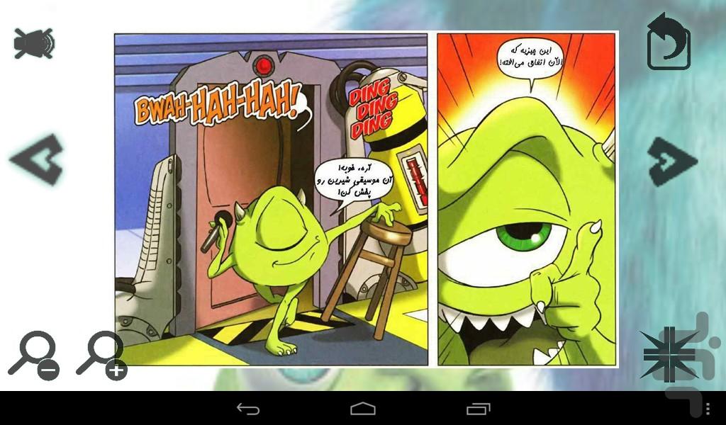 Monsters Inc 1 - Image screenshot of android app