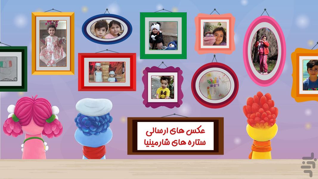 Sharminiaa - Gameplay image of android game