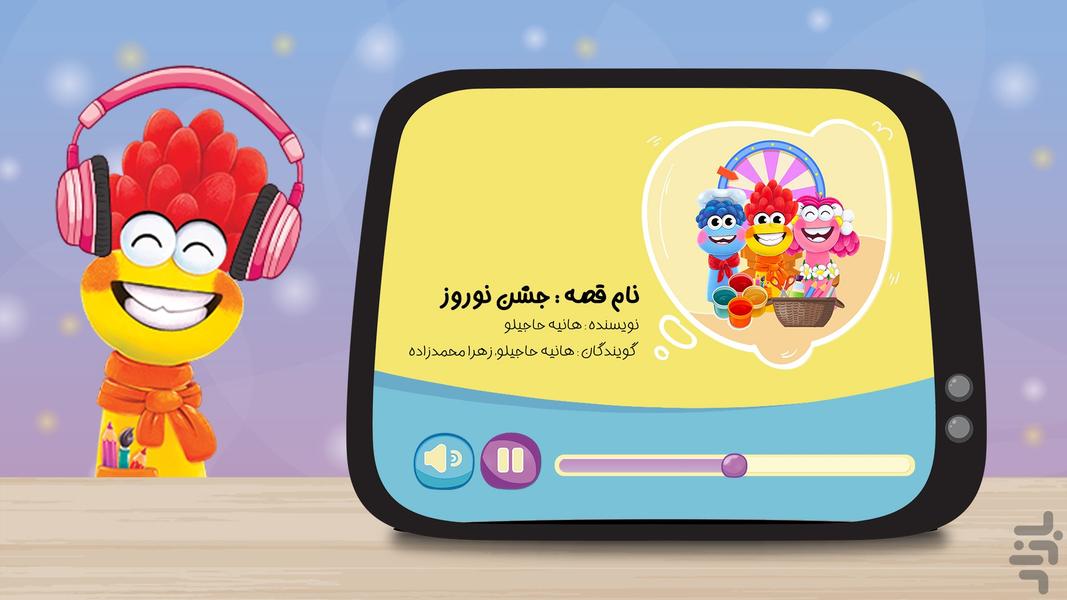 Sharminiaa - Gameplay image of android game