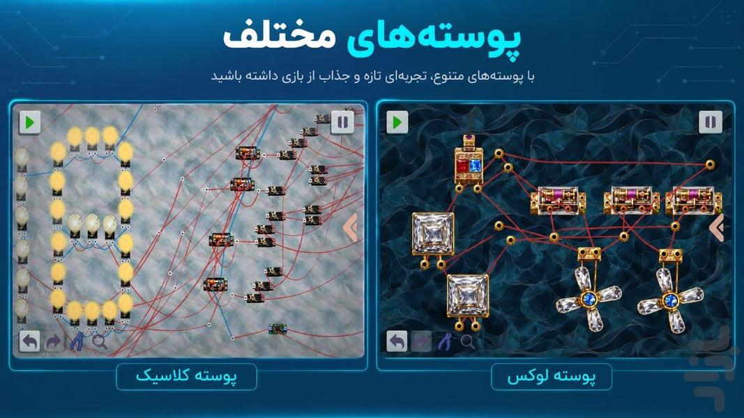 تکنسین برق - Gameplay image of android game