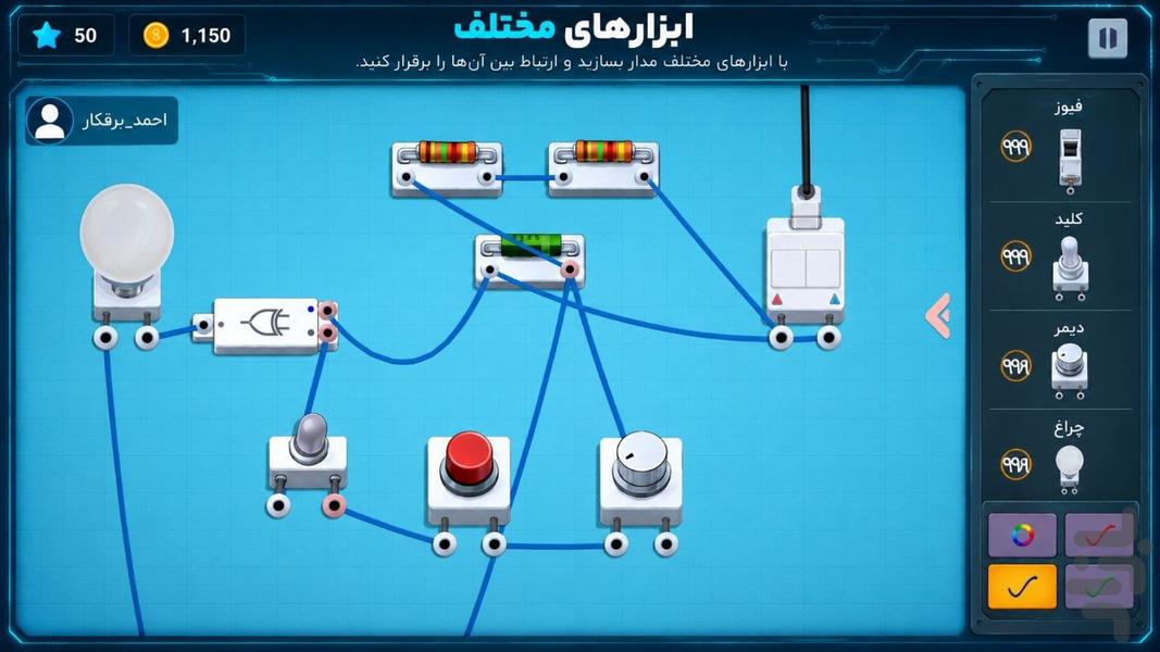 تکنسین برق - Gameplay image of android game