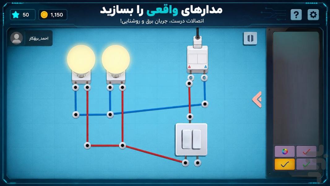 تکنسین برق - Gameplay image of android game