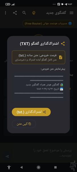 هوش همراه - عکس برنامه موبایلی اندروید