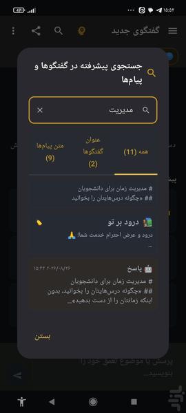 هوش همراه - عکس برنامه موبایلی اندروید