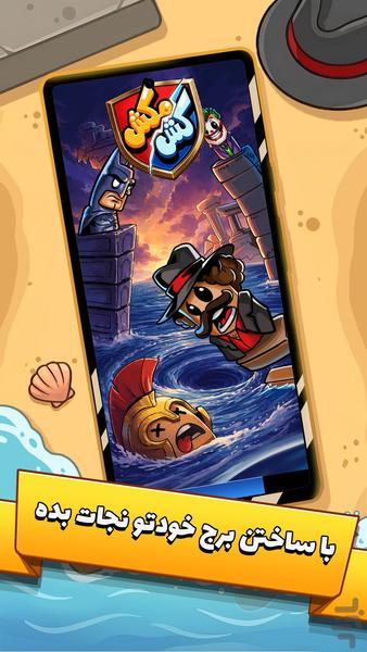 Kesh Makesh Game - Gameplay image of android game