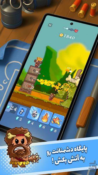 پِرتاور - پرشین تاور - عکس بازی موبایلی اندروید