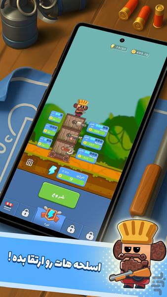 پِرتاور - پرشین تاور - عکس بازی موبایلی اندروید