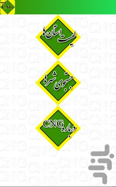 CNG - Image screenshot of android app