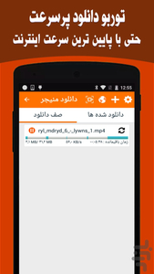 Turbo Download Manager - Image screenshot of android app
