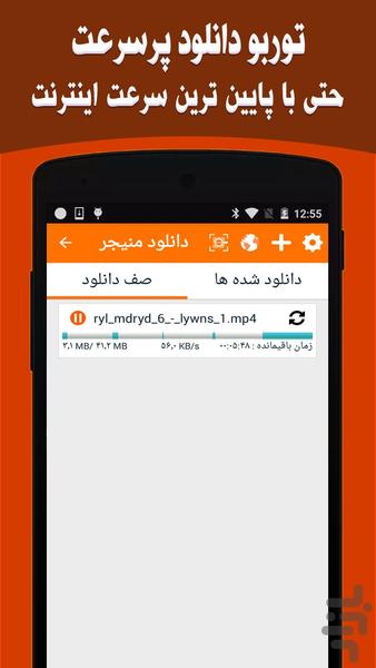 Turbo Download Manager - عکس برنامه موبایلی اندروید