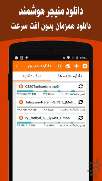 Turbo Download Manager - Image screenshot of android app