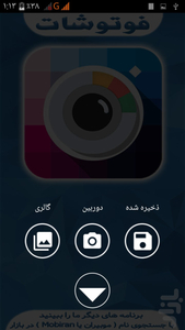 Persian PhotoShot - Image screenshot of android app