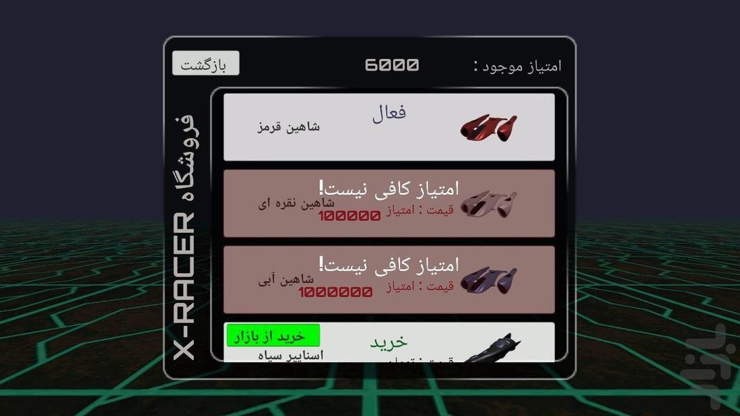 X-Racer 2 ( persian ) - عکس بازی موبایلی اندروید