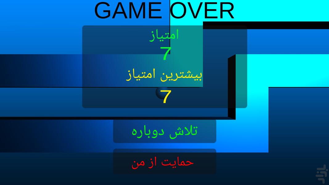 زیگزاگ - Gameplay image of android game