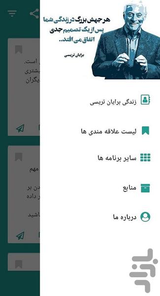 جملات طلایی برایان تریسی - عکس برنامه موبایلی اندروید