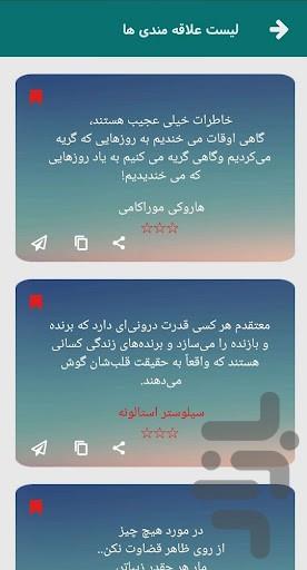 سخنان متفکران | بزرگان جهان - Image screenshot of android app