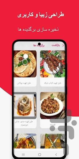 آشپزی افغانی | آفلاین - Image screenshot of android app