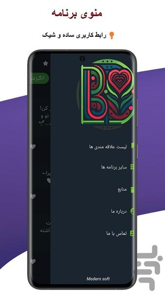 بیو خفن | آفلاین - عکس برنامه موبایلی اندروید