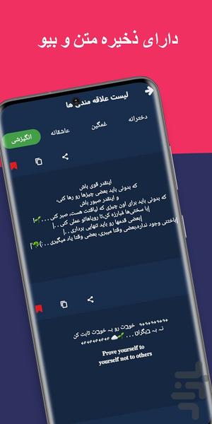 بیو خفن | آفلاین - عکس برنامه موبایلی اندروید