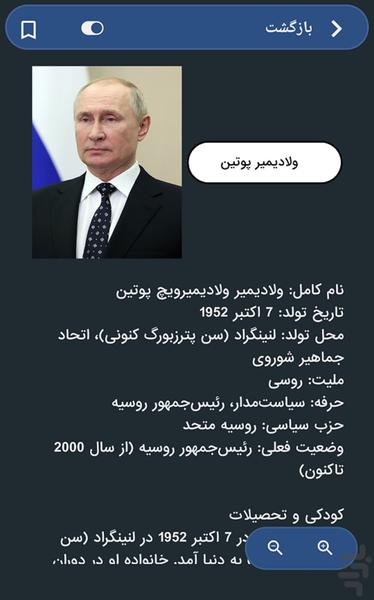 زندگینامه افراد موفق - عکس برنامه موبایلی اندروید